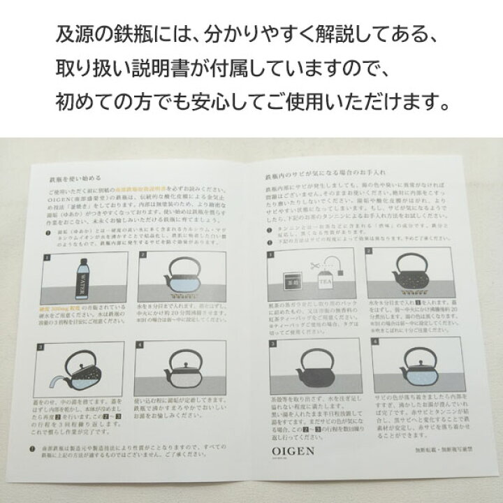 楽天市場】【日本製】 及源鋳造 鉄瓶 水仙丸ツル（1.6L） H-229 