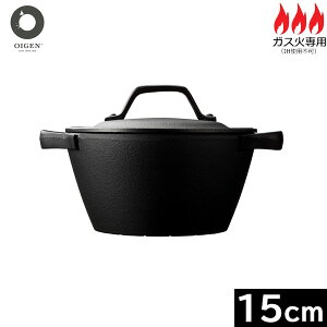 【日本製】 及源鋳造 クックトップ 丸 深形 15cm CT-005 オイゲン/南部鉄器