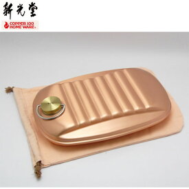 【取寄品】【日本製】 新光金属　純銅 小判型 湯たんぽ（大）（袋付） S-9395L 【送料込み】