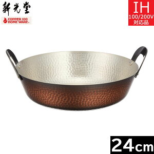 y{z V@IHΉVՂ 24cm@ԓdグ@FS-104-IHiLjyz