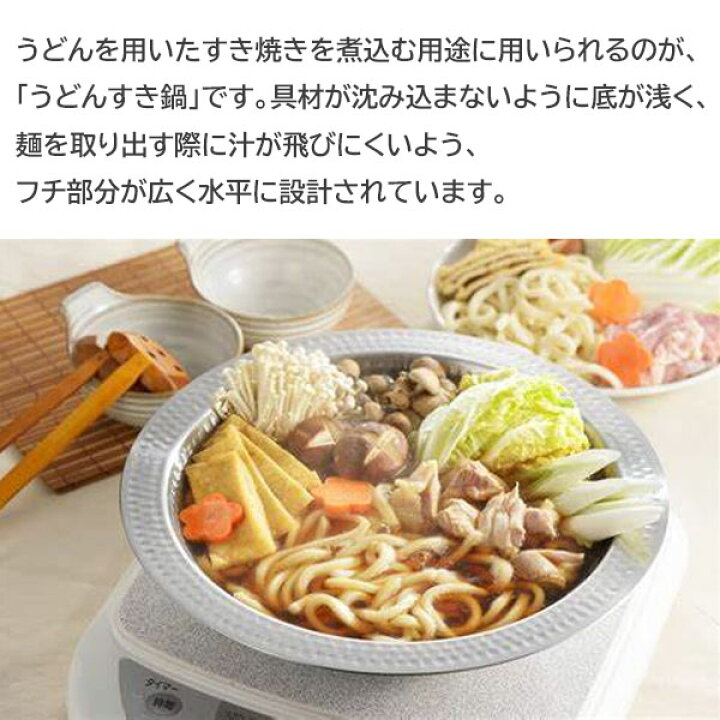 楽天市場】【取寄品】【日本製】 新光金属 鎚目入れうどんすき鍋 