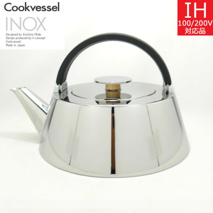 楽天市場】【日本製】 クックベッセル INOX イノックスケトル（2.5L 