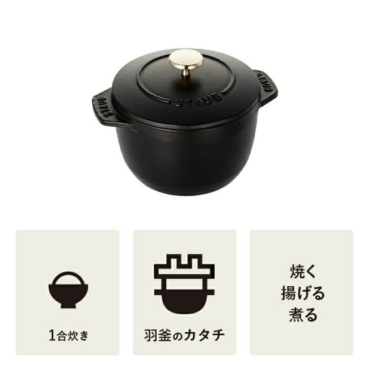 楽天市場】【日本正規品】 ストウブ（staub） ラ・ココット de GOHAN 