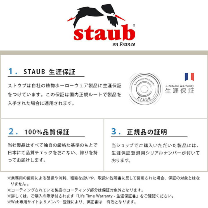 楽天市場】【日本正規品】 ストウブ（staub） ピコ・ココット ラウンド 