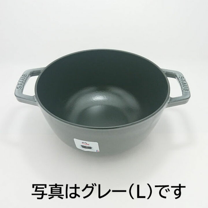 楽天市場】【日本正規品】 ストウブ（staub） Wa-NABE（ワナベ） L 