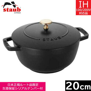 �y���{���K�i�z �X�g�E�u�istaub�j Wa-NABE�i���i�x�j L�i20cm�j �u���b�N�@40501-009 �y���������z