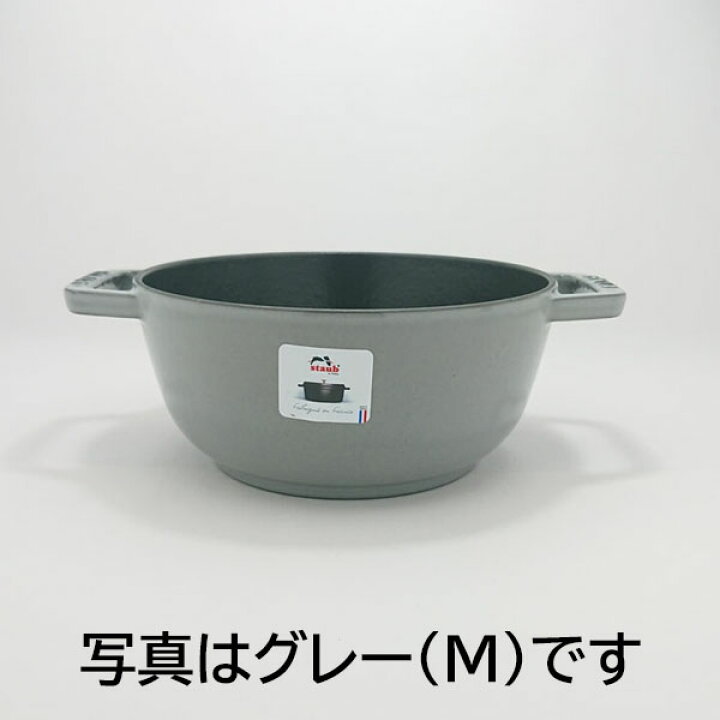 楽天市場】【日本正規品】 ストウブ（staub） Wa-NABE（ワナベ） M 