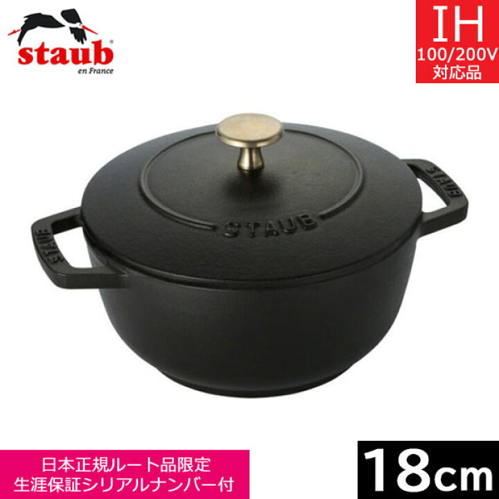 楽天市場】【日本正規品】 ストウブ（staub） Wa-NABE（ワナベ） M 