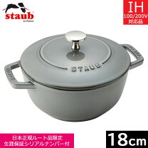 楽天市場】ストウブ ワナベ 18cmの通販