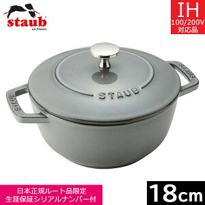 �y���{���K�i�z �X�g�E�u�istaub�j Wa-NABE�i���i�x�j M�i18cm�j �O���[�@40501-006 �y���������z