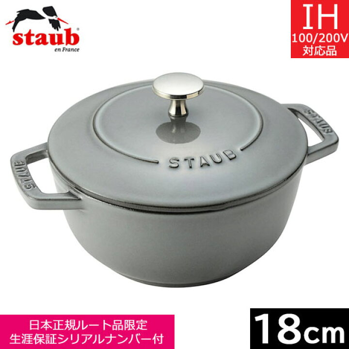 楽天市場】【日本正規品】 ストウブ（staub） Wa-NABE（ワナベ 