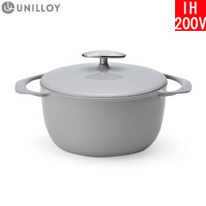 【ユニロイ】世界一軽い鋳物ホーロー鍋！使いやすくてお洒落なおすすめの鍋・フライパンは？