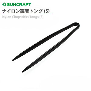 �T���N���t�g�@�i�C�����L�b�`���c�[���@�i�C�����ؔ��g���O�iS�j GF-09B