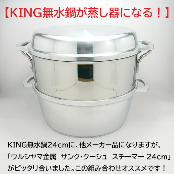 楽天市場】【日本製】 HALムスイ KING無水鍋 24cm（最大  