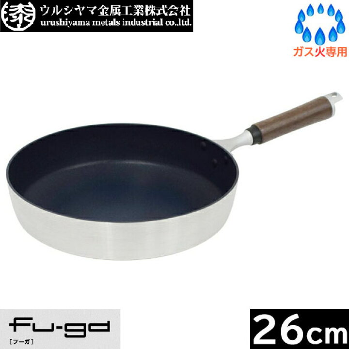 楽天市場】【日本製】 ウルシヤマ金属 Fu-ga 楓雅（フーガ 
