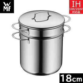 WMF　ミニ（Mini） パスタポット 18cm　W07 1882 6040 （ヴェーエムエフ）