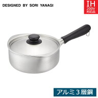 【日本製】 柳宗理　ステンレス・アルミ3層鋼　片手鍋 18cm　つや消し ［E-2305200］