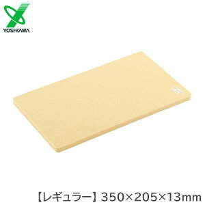 【日本製】 ヨシカワ 抗菌エラストマーまな板 ライト レギュラー SJ-1494