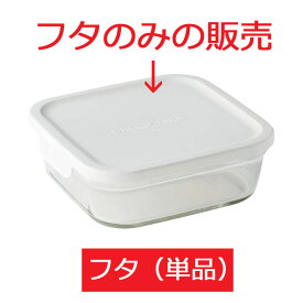 楽天市場 Iwaki 保存容器 ふたの通販