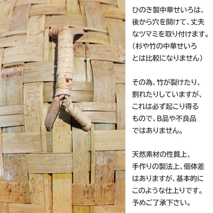 楽天市場】【日本製】 木曽駒印 ひのき製 中華せいろ 27cm フタ 