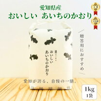 楽天市場】あいちのかおり 2kgの通販