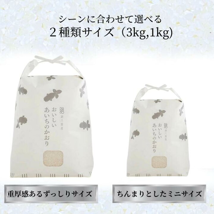 楽天市場】新米あいちのかおり販売開始！！おいしいあいちのかおり 