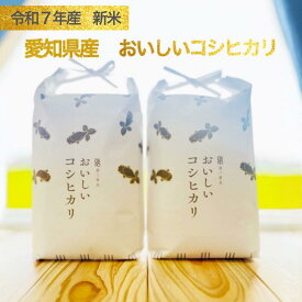 ★★★令和7年9月8日より新米販売開始★★★おいしいコシヒカリ【3kg】　100％有機肥料使用　鍋八農産一押しの最高級米　雑味がなく芳香な香りと上品な甘み