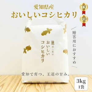 米 コシヒカリ 新米」の人気商品一覧 | 安い商品を通販サイトから探す 