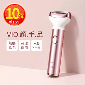 電気シェーバー 女性用 vioシェーバー 防水 電動 レディース シェーバー ボディシェーバー 鼻毛カッター フェスシェーバー 顔そり 眉毛 うぶ毛 脇 ビキニライン 全身ケア 4種類刃付き USB充電 男女兼用 小型 持ち運び便利 お手入れ簡単 送料無料