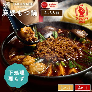 y煃Ov2025܁z TAKUNABE {il Ⴢh̖k 2`3lO 300g b   Ȃ Zbg Zbg z ق 񂹃O Mtg 2025 