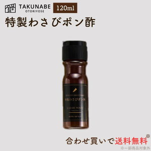yTAKUNABEzIWi m킳 || 120ml