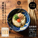 【7/15新発売！】TAKUNABE THE・UDON 讃岐熟成 半生うどん 並麺（中太麺） 120g（ 1人前 ）×3袋～ ｜ 香川 讃岐 1000円ポッキリ 送料無料 うどん 個包装 小分け 便利 強いコシ もっちり 食品 お取り寄せ グルメ 2025 夏 プチギフト お中元 ポスト投函 メール便 常温 保存