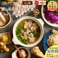 スーパーセール TAKUNABE 麓山高原豚 とろろ 生姜 しゃぶしゃぶ セット 特製 わさび ポン酢 五島うどん …