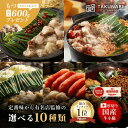 【牛もつおまけ最大600gプレゼント】TAKUNABE 下処理のいらない もつ鍋 セット 湯引き済み 国産牛小腸 人数と量を選べ…