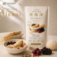 うるおい巡る参鶏湯キット 46g TAKUNABE 国際薬膳師監修 8種天然素材 高麗人参 サムゲタン クコの実 白き…