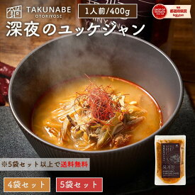 ユッケジャン TAKUNABE 深夜のユッケジャン 冷凍 4袋セット 1袋 あたり 400g 1人前 ユッケジャンスープ ユッケジャン スープ ラーメン うどん ｜ プレゼント ギフト 内祝 お取り寄せ 韓国グルメ 食品 惣菜 韓国総菜 冷凍食品 韓国料理 韓国 料理 鍋 新大久保 2025 牛肉 辛い