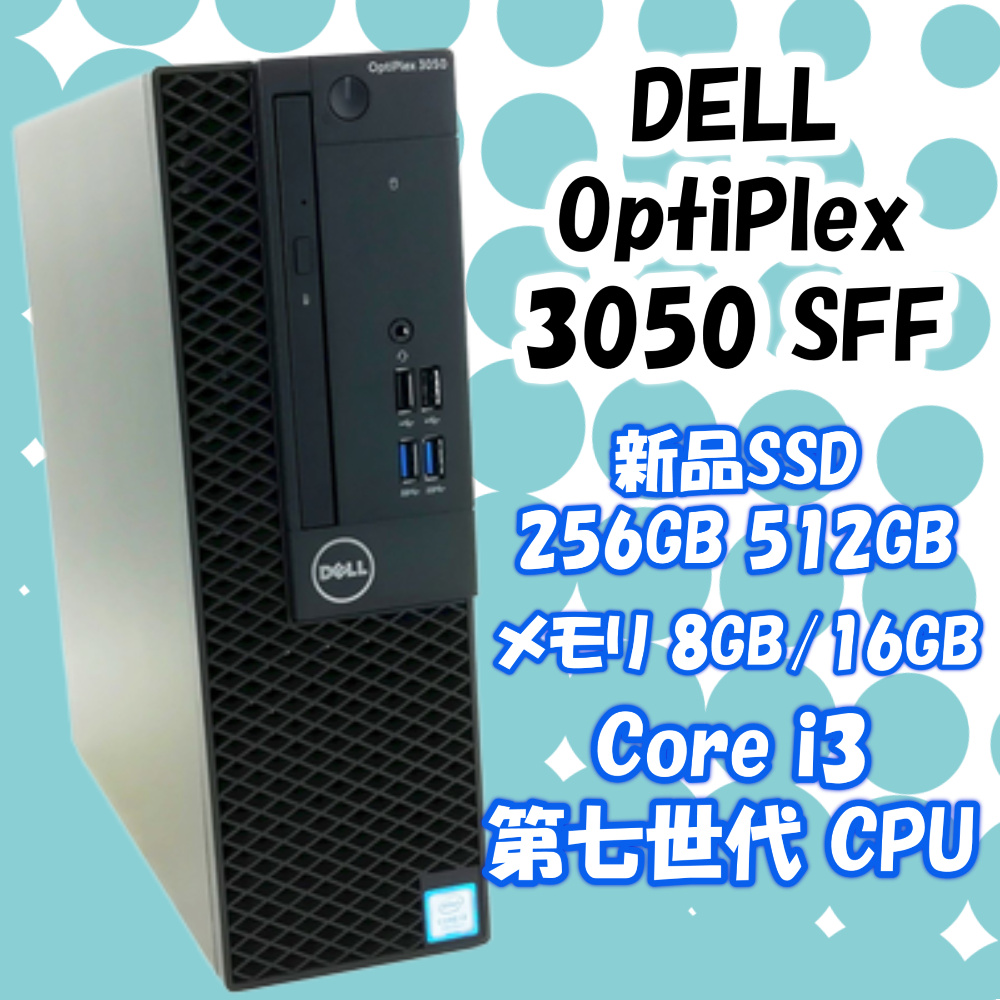 楽天市場】中古パソコン デスクトップPC DELL OptiPlex 3050 SFF Core