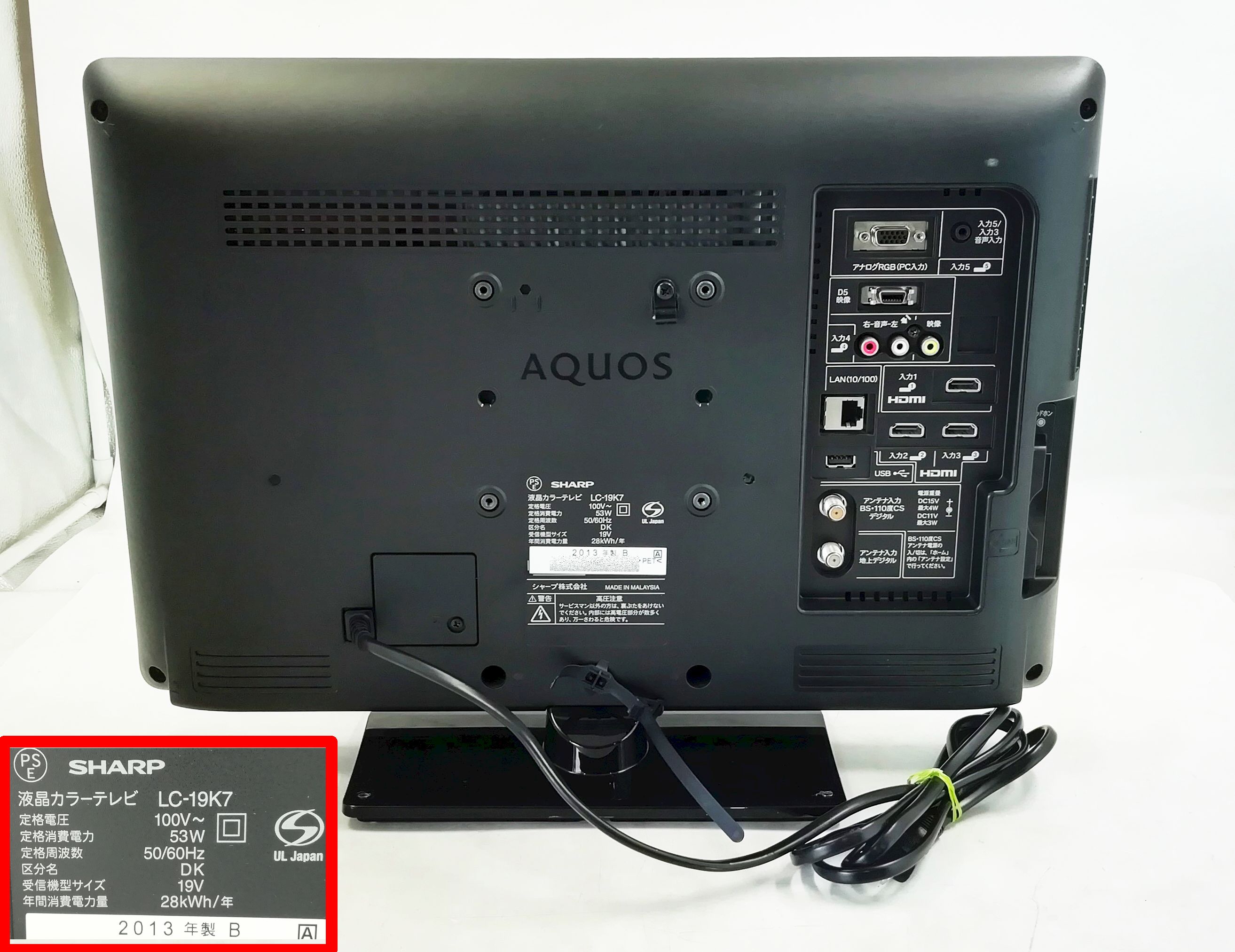 楽天市場】中古 テレビ SHARP AQUOS シャープ アクオス 19V型 液晶