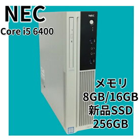 中古パソコン NEC Mate ML-U PC-MK27MLZ7CBSU　Core i5 6400 メモリ8GB/16GB 新品SSD 2.5インチ256GB Windows 10 Pro 64bit 中古PC DVDマルチ【送料無料】【100日保証】