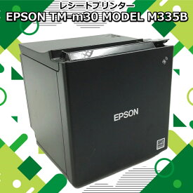 【AC付】EPSON サーマル レシート　プリンター TM-m30 MODEL M335B ブラック USB/LAN/Bluetooth対応 紙幅80mm エプソン 中古 【送料無料】【30日保証】