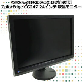 【ライセンス登録済み】中古モニター EIZO/エイゾー 24型 ワイド 液晶 モニター ColorEdge CG247 24インチ WUXGA HDMI ノングレア ピボット可能 【送料無料】【30日保証】