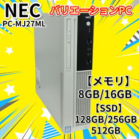 中古パソコン NEC Mate J ML-U Core i5 6400 メモリ8GB 新品SSD 2.5インチ128GB Windows 10 Pro 64bit 中古PC 【送料無料】【100日保証】