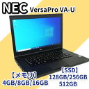 中古ノートパソコン 中古 PC NEC VersaPro VA-U Core i3 6100U メモリ4GB 8GB 16GB 新品SSD 2.5インチ128GB 256GB 512GB Windows 10 Pro 64bit【送料無料】【100日保証】
