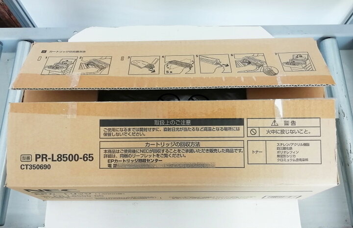 楽天市場】【未開封】NEC 純正 EPカートリッジ PR-L8500-65 CT350690 