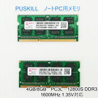 【★当店ポイント10倍！お買い物マラソン！要エントリー★】【未使用品】PUSKILL 4GB/8GB ノートパソコン…