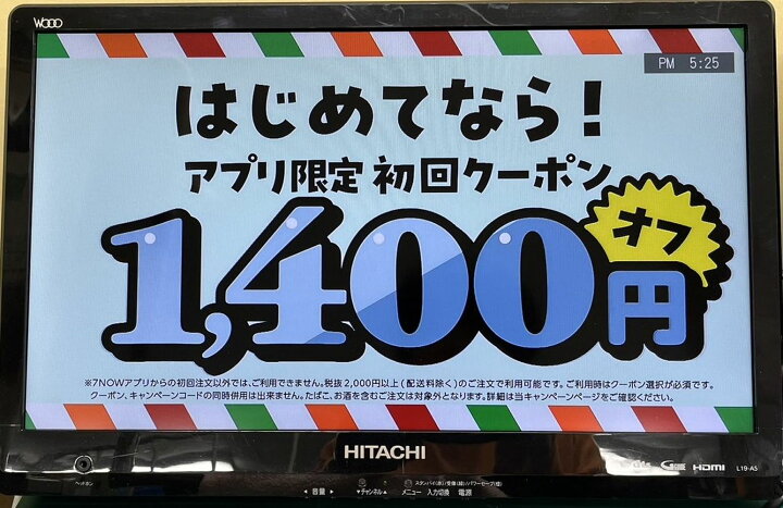 楽天市場】【リモコン付き】中古テレビ HITACHI/日立 L19-A5 Wooo 液晶 