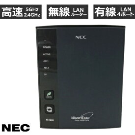 中古品 NEC PA-WR8700N-HP WARPSTAR Aterm WR8700N LAN4ポート 無線LAN ルーター ACアダプタ付 レターパック発送 代引き不可【送料無料】【30日保証】