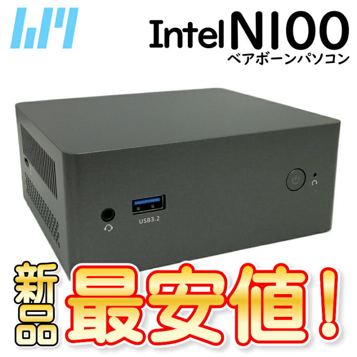 楽天市場】【5年保証】【フルカスタム品】N100 ミニPC【Intel最新第12 