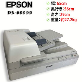 EPSON / エプソン 卓上型 フラットベッド カラースキャナー A3対応 DS-60000 ADF搭載【送料無料(北海道1,000円、沖縄6,000円）】【30日保証】