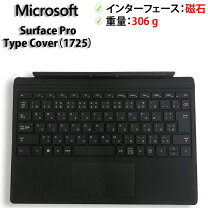 楽天市場】surface pro 6 タイプカバーの通販